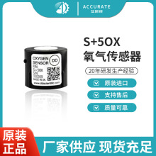 英国DDS氧气传感器S+5OXLF S+5OX替CITY的5OXLL和5FO烟气分析仪氧