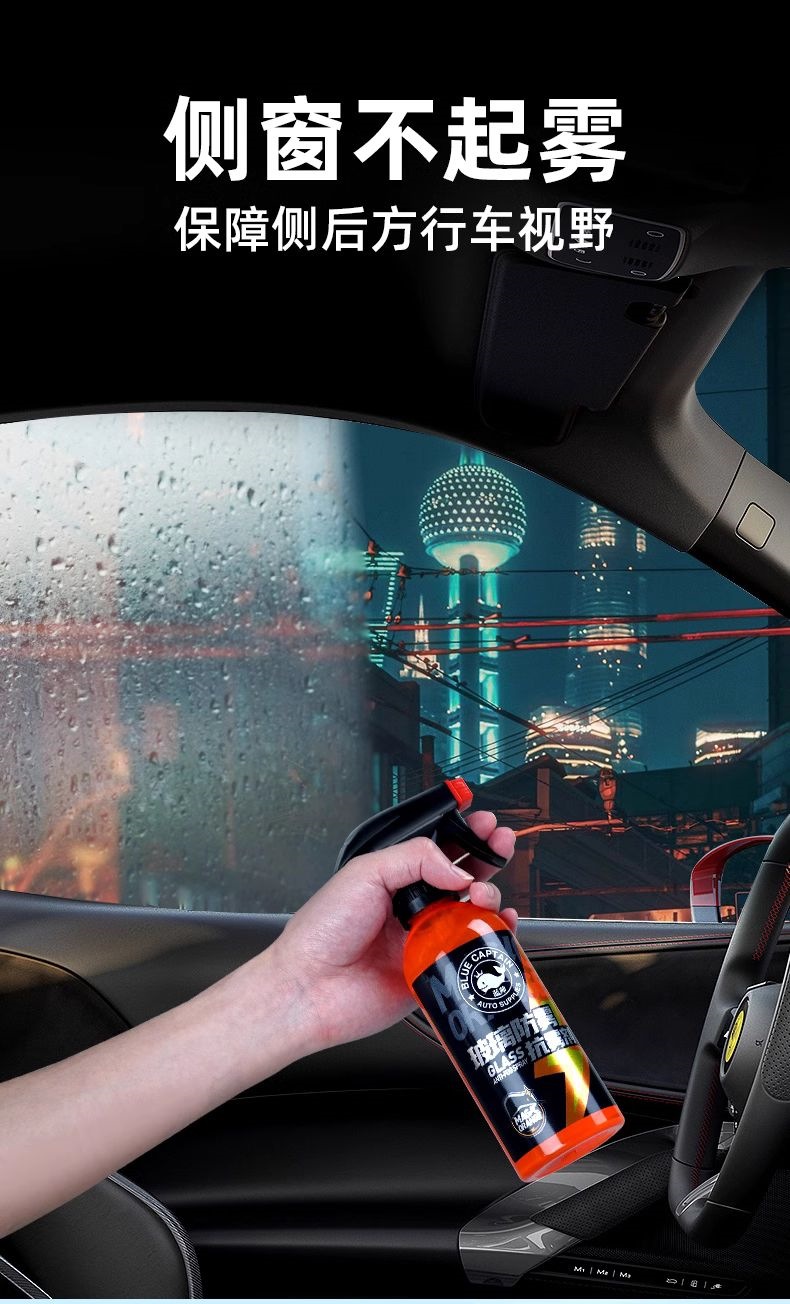 Suitable for car glass anti-fog agent, long-lasting spray for windshield and rearview mirror, rainproof spray for car interior