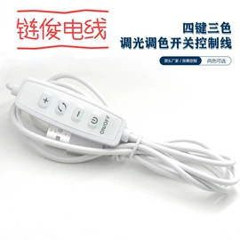 电源线;灯控制器;调光、调色器