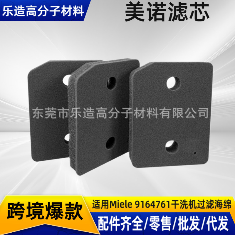 Suitable for Miele 9164761 Dry Cleaning Machine Filter Sponge Filter Pad Miele Dryer Filter Cotton