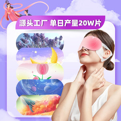 Su Xiaoka スチーム温湿布アイマスク 子供と大人用 遮光アイマスク C型目の保護疲労を和らげる 昼休みアイパッチ