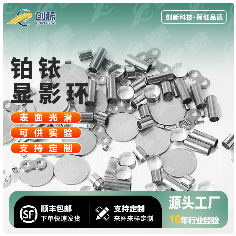 显影环铂铱管高纯度99.99 铂铱毛细管医疗用铂管铂铱现货供应直销