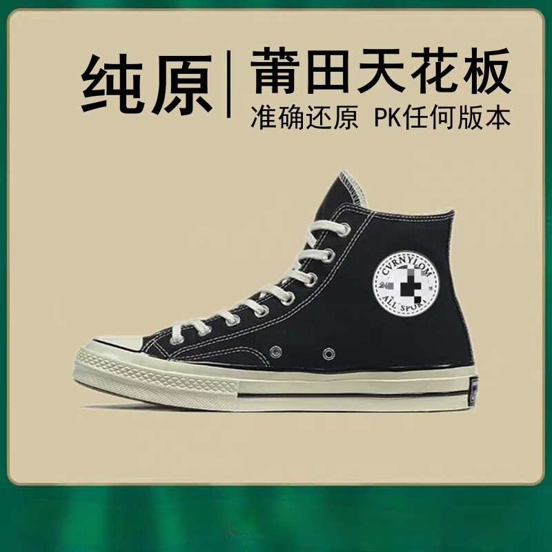 Low-Top Classic Couple's Retro Casual Sports Sneakers, Collaboration 1970S High-Top Canvas Shoes, Versatile Men's and Women's Shoes Low-Top Classic Couple's Retro Casual Sports Sneakers, Collaboration 1970S High-Top Canvas Shoes, Versatile Men's and Women's Shoes