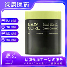 跨境定制白藜 芦醇胶囊贴牌代加工源头工厂支持各种剂型OEM/ODM