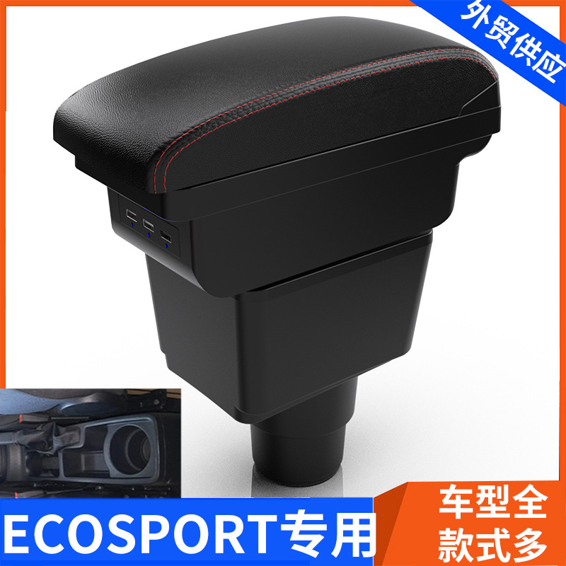 Applicable to Ford Wingbo Central Rudfun