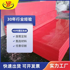 PP塑料板;PP管;UHMWPE板