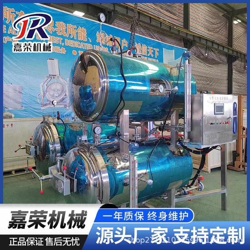 黑玉米高温高压杀菌锅 甜玉米水浴式灭菌釜 玉米杀菌设备