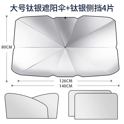 Magnetic Car Shade Curtain Titanium: Car curtains - titanium-silver-1-piece-for-the-main-driver-1-piece-for-the-co-pilot-2-pieces-for-the-rear-row-large-titanium-silver-parasol
