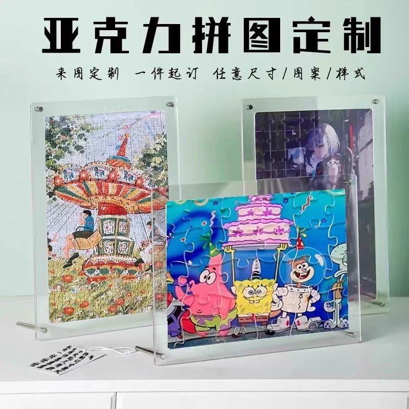 Acrylic Transparent Puzzle Two-Dimensional Picture Frame Desktop Ornaments Decorative Photo Frame Couple Star Peripheral Birthday Table Acrylic Transparent Puzzle Two-Dimensional Picture Frame Desktop Ornaments Decorative Photo Frame Couple Star Peripheral Birthday Table