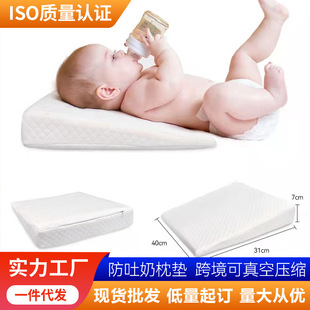 Anti-spitting Baby Pillow Relieving Spitting Slope Pillow Memory Cotton Neonatal Pillow Anti-overflow Milk Choking Cross-border Triangle Pillow