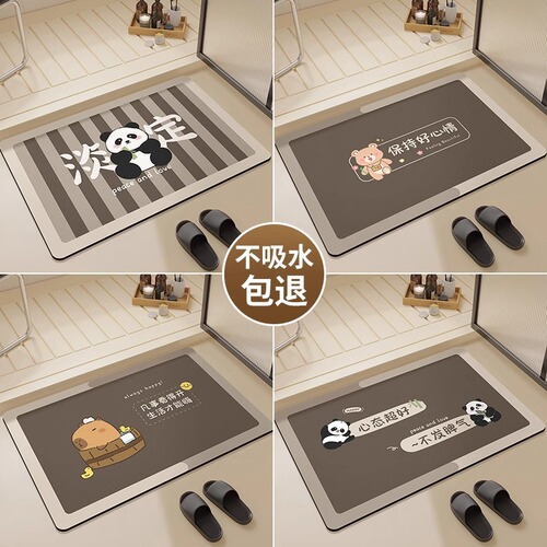 Cartoon-style household diatomaceous earth bath mat, absorbent quick-dry anti-slip mat, durable and easy to clean bathroom mat