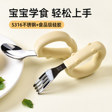 宝宝勺子婴儿学吃饭训练叉勺一岁儿童自主进食辅食勺子餐具套装