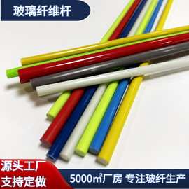 实心玻璃纤维棒彩色345mm箱包宠物帐篷支撑手柄杆玻纤杆高弹新型