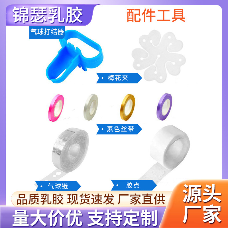balloon glue point sealer easy balloon knotter wedding birthday party quick accessories tools wedding supplies