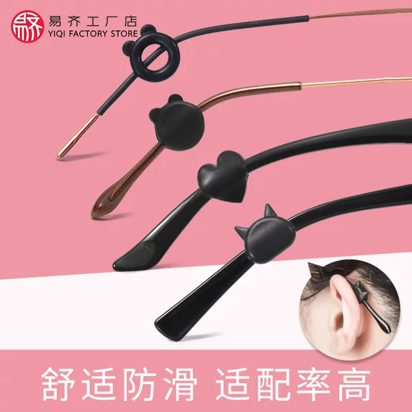 Glasses Anti-Slip Cover Round Bear Heart Style Soft Silicone Ear Hooks for Kids and Adults Anti-Falling Ear Hooks Eye Accessories