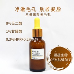 双a双酸毛孔收敛精华控油紧至收缩毛孔粗大去闭口滋润细腻精华