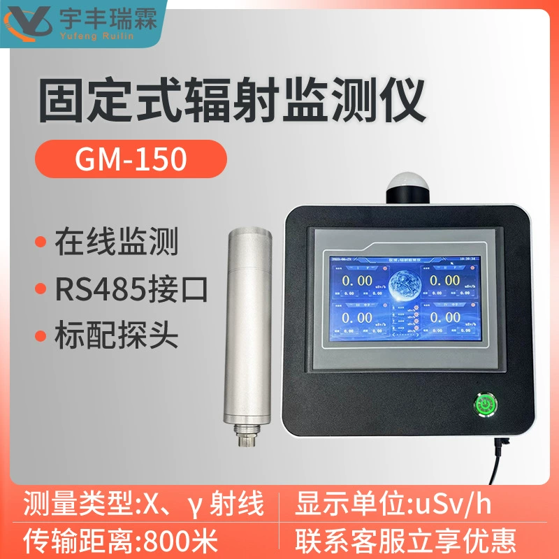 Фиксированный региональный радиационный непрерывный монитор радиоактивного места в линейной сигнализации рентгенгамма радиационного контроля