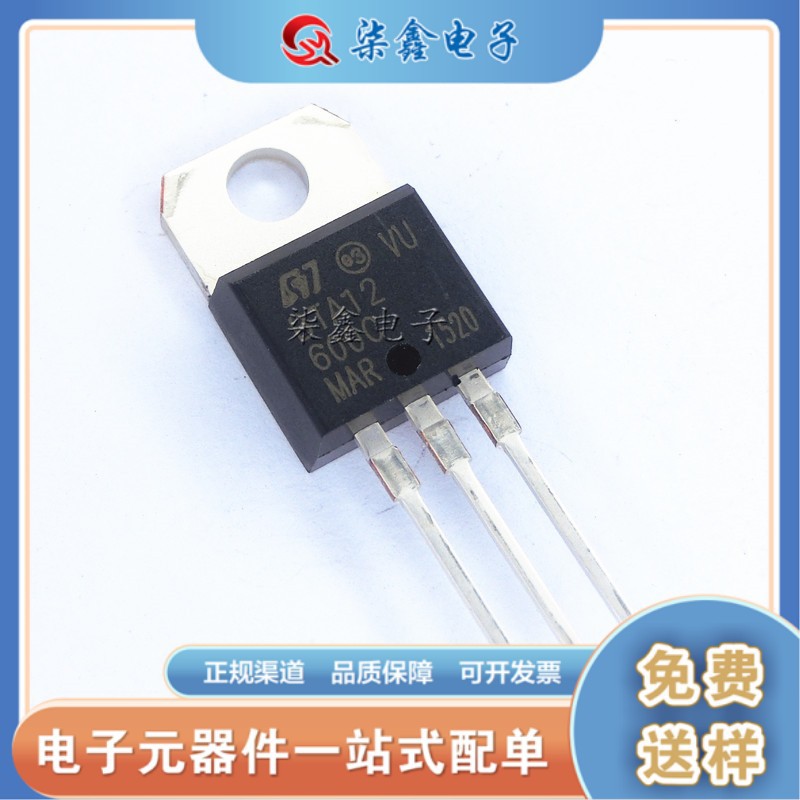 BTA12-600C TO-220 双向可控硅 ST原装正品