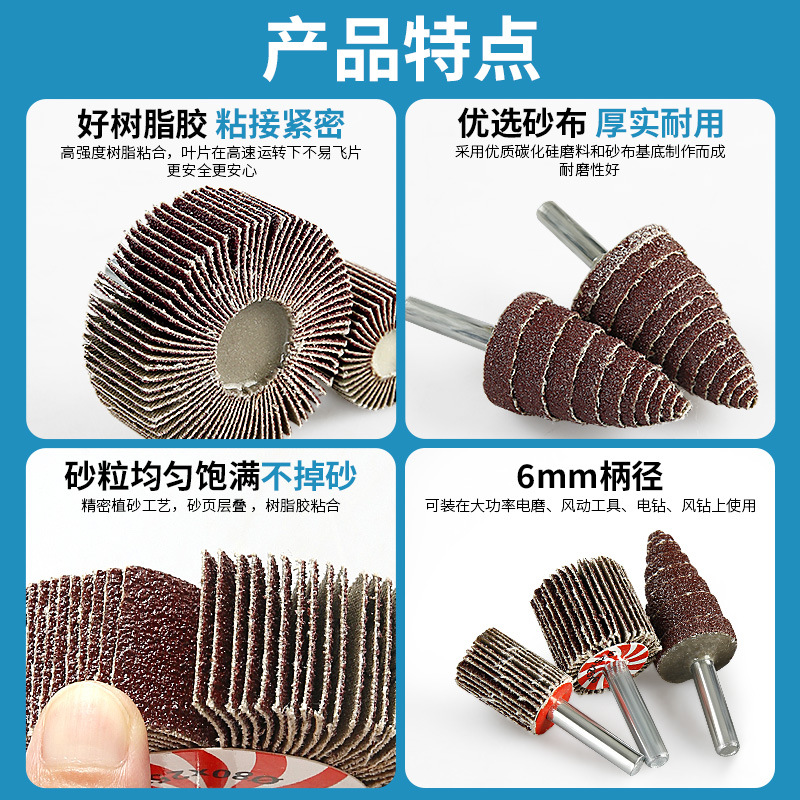 Cabezal de rectificado del impulsor con mango rueda de cien páginas rueda de tela abrasiva eliminación de óxido de metal pulido de madera cabeza de rectificado de papel abrasivo cono cilíndrico
