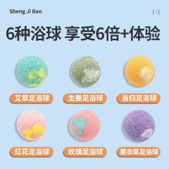 Manufacturer wholesale foot bath pills, mugwort foot bath pills, wholesale essential oil foot bath balls for sweating, bath salt balls for sweating foot bath balls