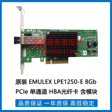 hrԭb EMULEX  LPE1250-E 8Gb PCIe ͨ HBAw