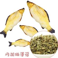 猫玩具套装猫薄荷鱼抱枕自嗨解闷耐咬磨牙猫薄荷3D仿真鱼猫咪玩具
