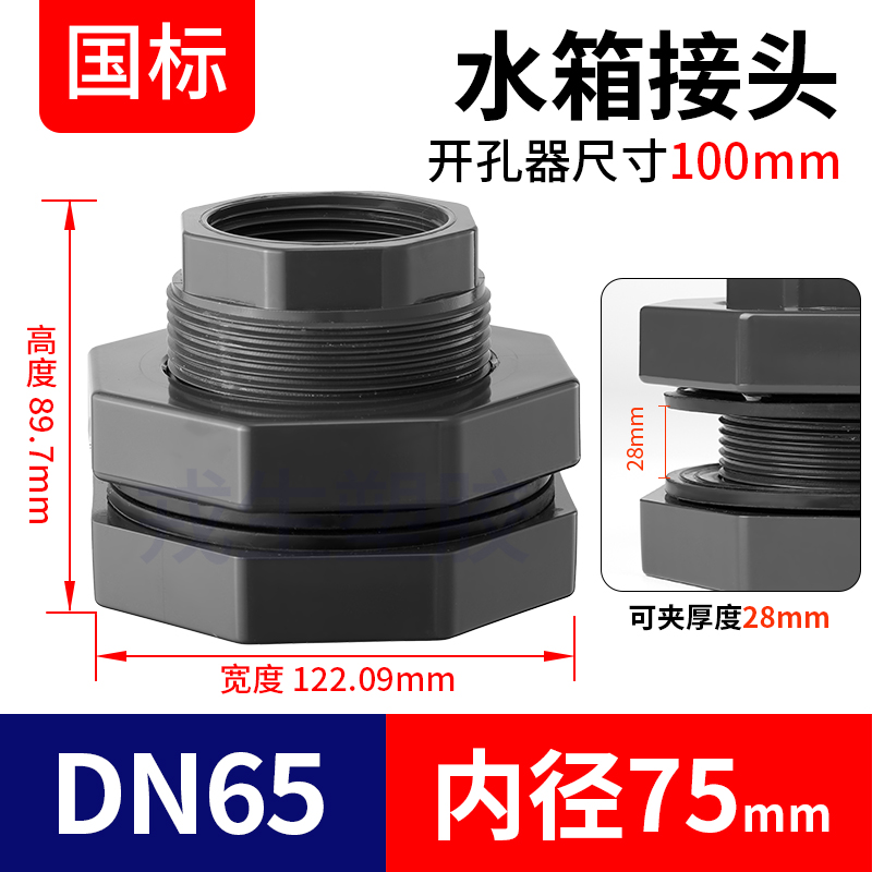 UPVC tanque de agua junta de diámetro reducido torre de agua tanque de peces barril de salida de plástico alambre exterior interfaz de tubería de PVC 4 6 puntos