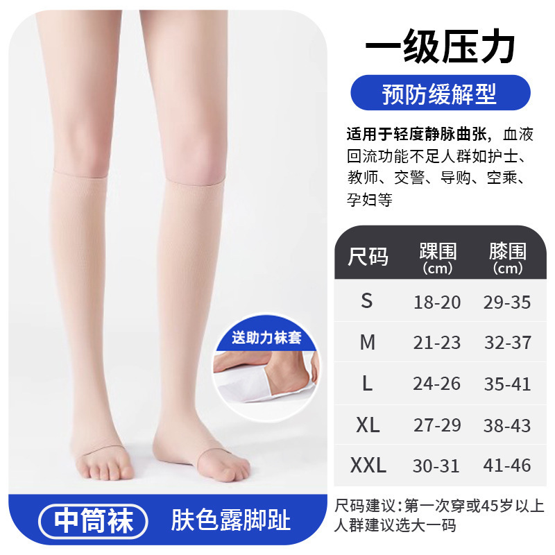 医用静脉曲张弹力袜医疗型压力袜扩张护士男女治疗二级预防护小腿|undefined