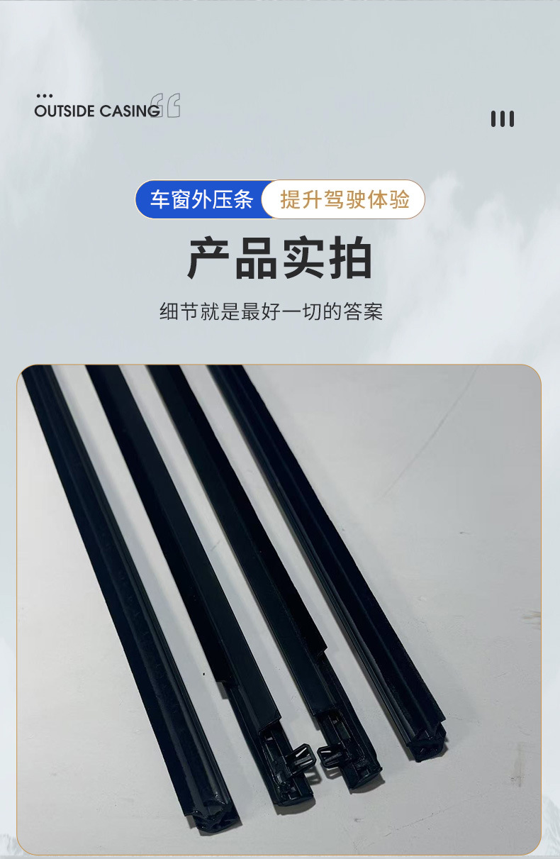Suitable for Mazda 6 04-15 Window Glass Waterproof Outer Pressure Strip Gj6A-50-660D/670D