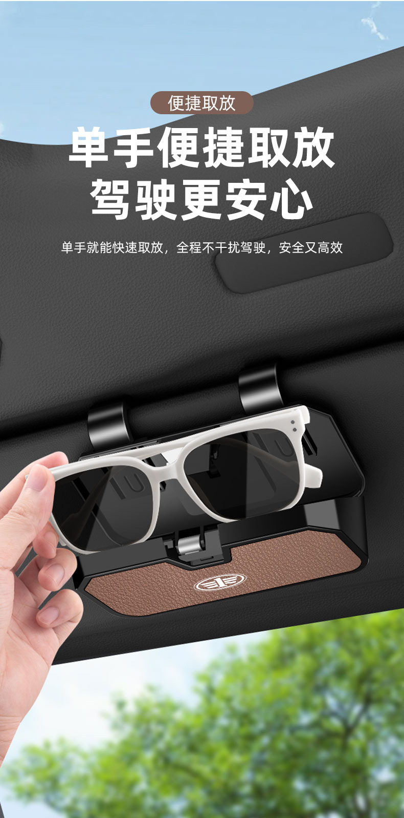 Suitable for Faw Jiefang J6P Car Glasses Case Sun Visor Glasses Clip Jh6 Sunglasses J6L Storage Goodies J6M