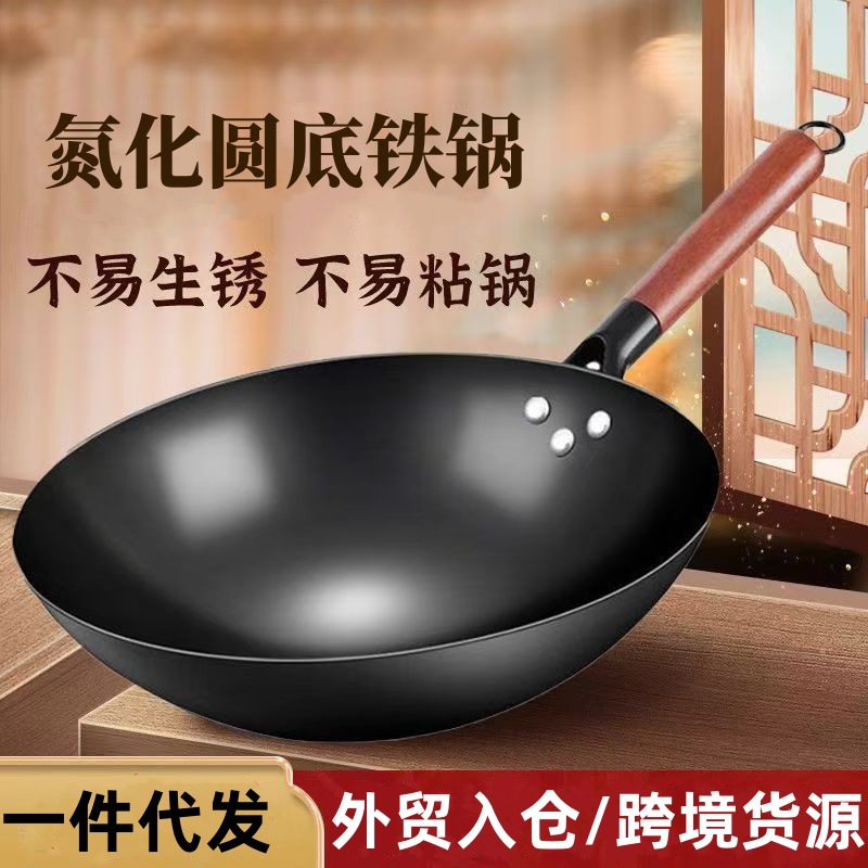 电商直播爆款氮化铁锅不易锈炒菜锅老式圆底爆炒锅家用无涂层铁锅