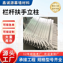 定制加工304不锈钢立柱 楼梯扶手立柱玻璃护栏立柱大刀片栏杆立柱