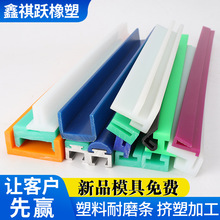 定制超高分子聚乙烯PE耐磨条塑料平条护栏LZU型摩擦条倍速线导条