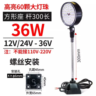 Machine Equipment Industrial Table Lamp İşçi projektorları - 36w-screw-square-seat-24v-rod-300-long
