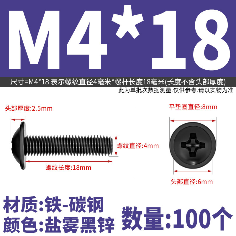 PWM十字穴付き丸頭パッド入りネジ、コンピュータ用皿頭ネジ、M2M2.5M3M4M5M6円筒頭ネジ|undefined