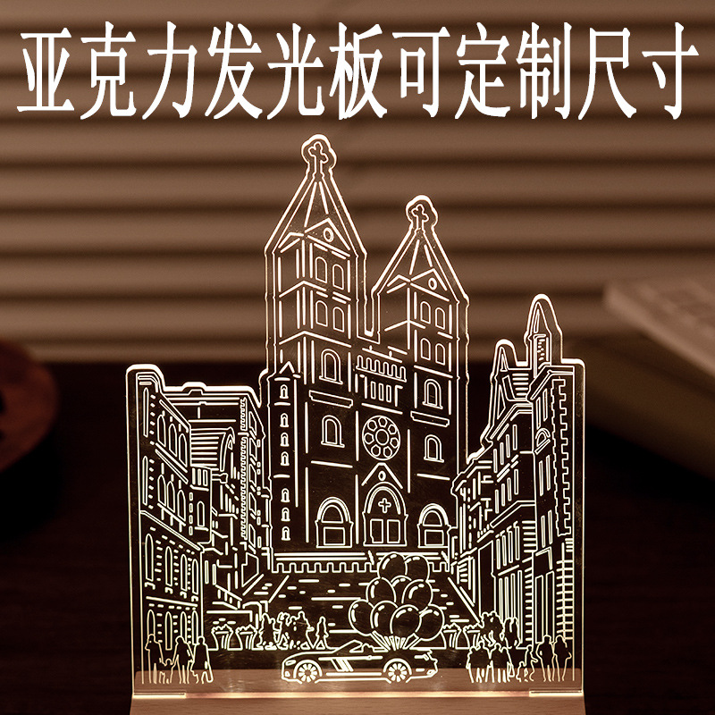 亚克力板小夜灯导光板有机玻璃透明板配件任意尺寸加工定制定做