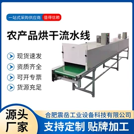 输送机;电子产品制造;带式干燥设备