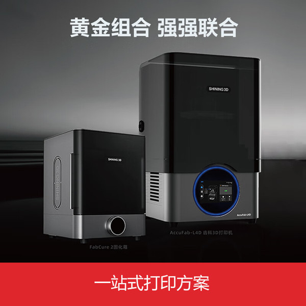 AccuFab L4D large-format dental light-curing 3D printer 4K quality…