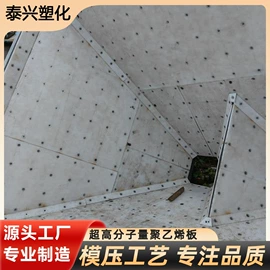 UHMWPE板;托辊;PE塑料板