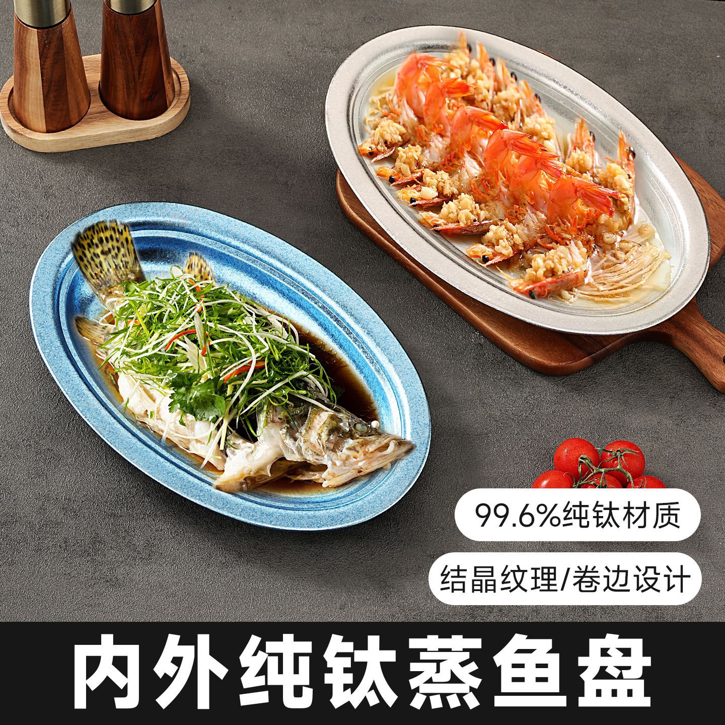 순수 티타늄 생선 접시 야외 가정용 야채 접시 과일 접시 캠핑 피크닉 생선 찜 타원형 접시 식기