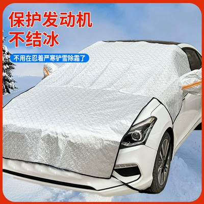 Car snow shield sun shield Car snow shield