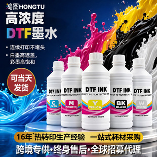 �羳����DTF��ī�C��īˮ1000ml����i3200��ʽӡ��īˮ�h�����_��