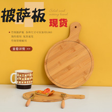 竹木披萨盘饼底蛋糕手柄木托盘餐具圆形西餐牛排点心木盘子