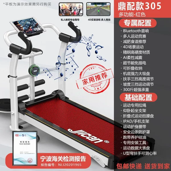 Diamond pattern (red running belt)-Tripod exclusive-305 multi-function-scene music