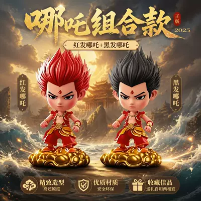 Bobblehead Figures Nezha: the — Car ornaments - combination-style-nezha-red-hair-black-hair
