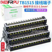 厂家直销TB1515接线端子 15A固定接线板15位端子排连接器 25只装
