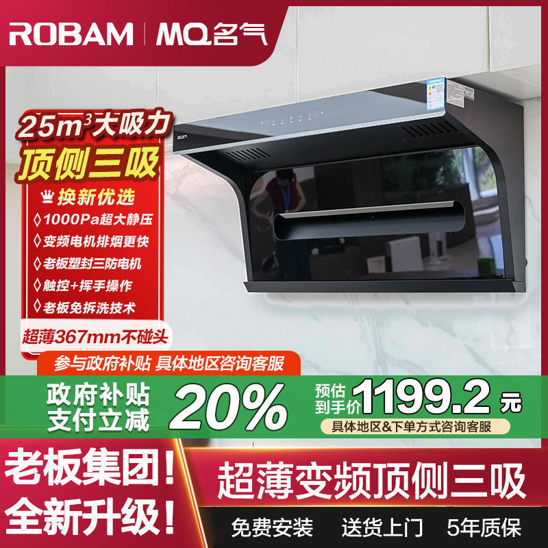 老板名气顶侧三吸变频25立方大吸力抽油烟机家用厨房其他中国大陆|undefined