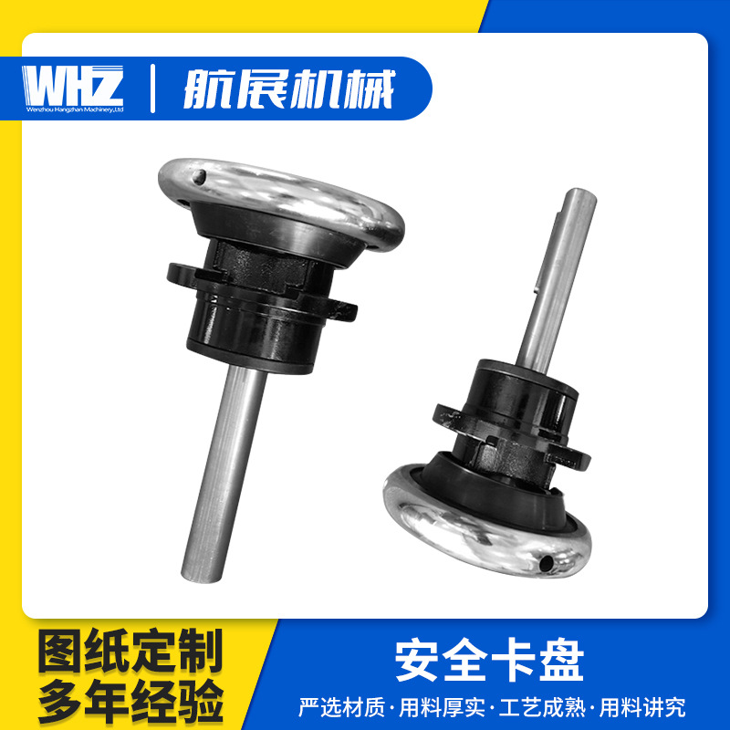 气涨轴法兰式轴座式安全卡盘夹头机械配件批发高精度夹具