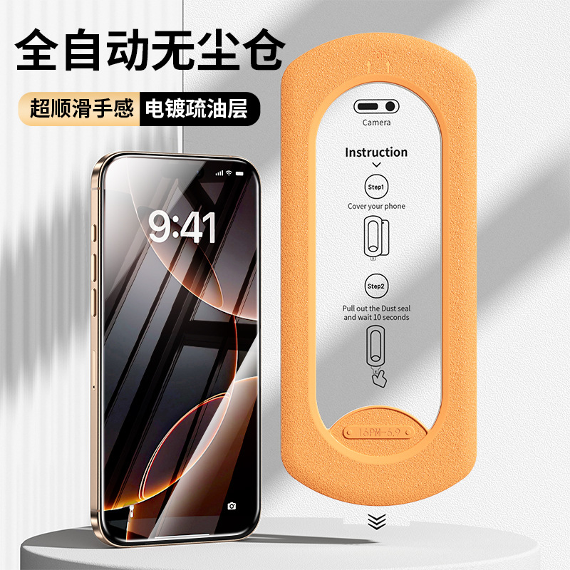 适用苹果17Promax钢化膜无尘仓iPhone17AIR手机膜16/15贴膜