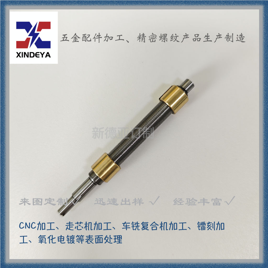 光学组件螺纹副